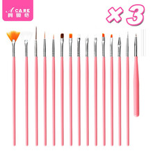 阿嚓热 美甲笔刷套装彩绘点钻拉线画花渐变笔刷 粉色15件套 3套