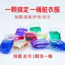洗衣凝珠洗衣球遇水即溶洗衣球 除菌去污洗衣液便 捷易收纳洗衣凝珠不伤衣物不伤手洗衣机洗洗衣凝珠组合装 红色 20颗混搭