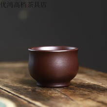 宜興 紫砂茶杯 寿桃主人杯 茶器 茶杯 煎茶道具 宜興 紫砂茶杯 寿桃主人杯 茶器 茶杯 煎茶道具 宜興 紫砂茶杯