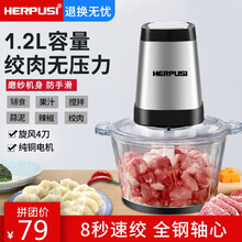 HERPUSI惠尔普斯 绞肉机家用电动搅拌机绞馅机搅肉机碎肉机绞菜机小型料理机蒜蓉泥切菜打肉辅食机 1.2L玻璃款(双档调节)