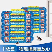 绿威 灭蟑螂屋贴蟑螂捕捉器除杀蟑螂药诱捕器家用小强灭杀神器粘板杀死蟑螂药纸盒子一窝端神器克星厨房 10张