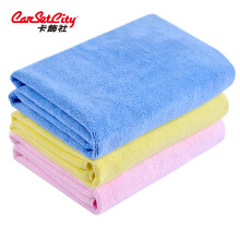 卡饰社（CarSetCity）洗车毛巾擦车布 擦车毛巾超细纤维吸水毛巾洗车抹布 中号三条装