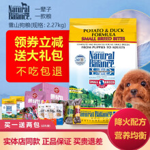 JOKUL NATURAL BALANCE雪山狗粮鸭薯无谷天然粮泰迪比熊金毛柯基萨摩成犬幼犬 雪山鸭薯细粒5磅【2.27kg】