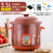 家用紫砂锅迷你全自动电炖锅砂锅陶瓷煲汤煎药煮粥智能煲粥锅 智能3.5L(3-5人)