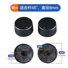 贝石煤气灶旋钮液化气灶金属按钮方太华帝通用燃气灶猛火灶点火开关 【16号】一对(适合杆45°)