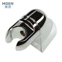 摩恩（MOEN）花洒底座支座固定架 手持花洒底座可调节支架 淋浴配件710