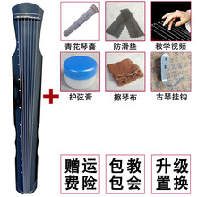 洛尘古琴 伏羲式古琴入门款桐木古琴初学者练习琴纯手工 入门款-伏羲式黑色 6件套