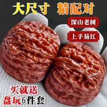 文玩核桃】价格_文玩核桃图片- 京东