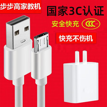 阿哩酷 步步高家教机S5 S2 S1W S3pro H8S H10 H9A H9S H20充电器 步步高平板学习机充电器+数据线