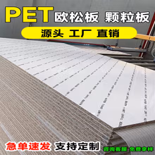 凡姿熙莫干山板材莫干山饰面板肤感板材全屋定制E0欧松板颗粒板实木免漆 领取色卡+样块+成品封边