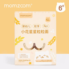 萌煮萌天天小朋友MOMZOOM小花粒粒面条 儿童营养颗粒面 含小麦胚芽粉 2盒装（6月以上适用）