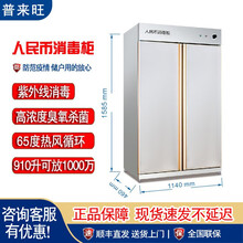 普来旺 银行兑点用 现金 纸币 文件档案 紫外线臭氧 不锈钢  带加热人民币除菌消毒柜 910升防泄漏保密不锈钢门可放1000万热风循环