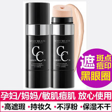 【2支装】健美创研光感遮瑕cc棒粉底液 遮瑕膏彩妆修容笔cc霜网红推荐保湿滋润 自然色+象牙白