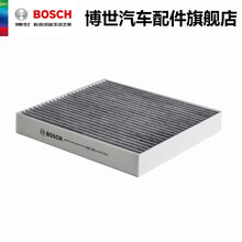 博世空调滤清器AF4257适用于科鲁兹迈锐宝爱唯欧君越君威英朗XT XT昂科拉创酷荣威950空调滤芯 新君越 09款- 2.0/2.4/3.0