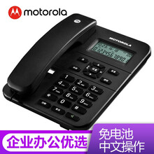摩托罗拉CT202C办公电话机 固定座机免电池居家酒店电话来电显示有线座机四挡音量可调节IP自动拨号 CT202C黑色