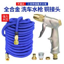 洗丽洗车水枪 22.5米 伸缩浇花水管软管 多种水型金属杆高增压喷 家用阳台冲洗摩托车刷汽车家用汽车 全合金水枪套装5件套 原长度5米 冲水后15米 合...
