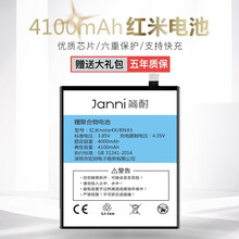 简耐 小米手机电池 适用于小米4c/红米note3/note4x/max2/3/红米3/4x 红米note4x标准版/BN43电池