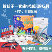 【2件7.5折】儿童科学实验套装趣味益智男女孩玩具STEM幼儿小学科教化学diy手工六一儿童节礼物 150个实验-彩盒装