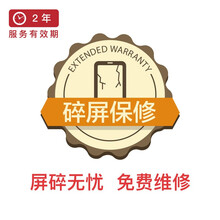 京东金融 手机 补购 碎屏保修2年 SJ030300J