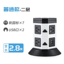 戴利普立式插座电源插排多功能插线板usb拖线板5米接线板多孔电插板立体排插3米插电板多用插板带线魔方 2层+2USB 2.8米 无夜灯