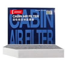 电装(DENSO)活性炭空调滤清器*滤芯格261401-4170(适配奥迪Q5/A4L/A5/S5/macan)