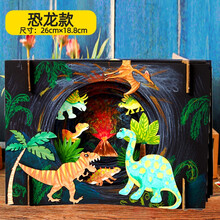 儿童手工diy制作材料 幼儿园立体环创贴画儿童浩瀚星空 恐龙款