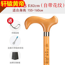 轩辕黄帝红木制拐扙老年人手杖木头龙头拐实木质防滑老人拐杖拄手登山杖 D款原木色 身高155-160