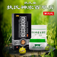 扶氏堂 海川神农百草膏第三代草本乳膏神龙百草膏皮疙瘩脚汽牛皮鲜皮肤cy 2盒【发3盒】