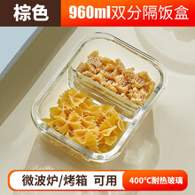 苏泊尔（SUPOR）玻璃保鲜盒微波炉专用加热饭盒上班族带饭密封分隔便当盒日常便当盒 960ml长方形双层分隔玻璃饭盒