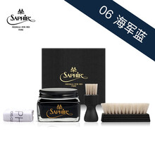 法国SAPHIR莎菲雅黑金无色黑色棕色鞋油进口真皮保养补色皮鞋乳 海军蓝06（套餐一） 75ml