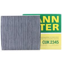 曼牌活性炭空调滤芯/空调格/滤清器CUK2345 丰田皇冠 (15-18款)