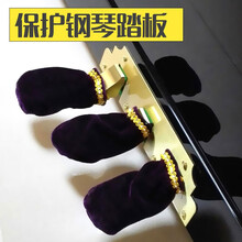 钢琴配件钢琴脚踏套金丝绒布防磨痕钢琴保养防尘防磨蕾丝花边3个装 酒红色钢琴踏板套