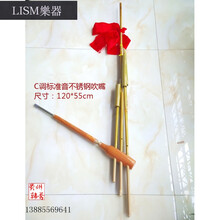 LISM乐器 贵州云南民族乐器 苗族芦笙 手工竹制六管六音C调标准音不锈钢吹嘴 C调标准音不锈钢吹嘴120*55cm单