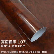 繁普汽车用品汽车内饰改色膜仿木纹贴膜中控仪表台改装饰贴纸亚光亮面仿木条纹车膜 亮面雀眼L07【0.3米*1米】