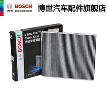 博世（BOSCH）活性炭空调滤清器 AF5730 适用于起亚赛拉图 千里马 索兰托 嘉华 空调滤芯 起亚赛拉图/千里马/索兰托/嘉华