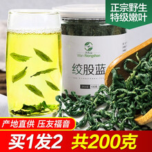 万农山七叶绞股蓝茶正品特级嫩叶压罗布麻降深山参胶股蓝正宗养生茶非平利龙须茶搭花茶杜仲青钱柳 七叶绞股蓝200g
