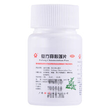 金页 复方穿心莲片 100片/瓶 清热解毒 利湿 1瓶