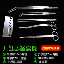 水草镊子修剪工具套装不锈钢加长夹子草缸工具刮藻刀弯剪剪刀鱼缸造景种植套装 宝蓝色 开缸必备套餐