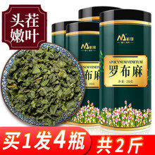【共2斤】敏昂 罗布麻茶 新疆嫩叶罗布麻 2罐*250克/罐