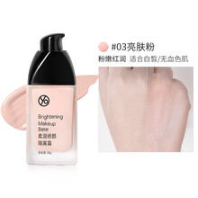 诗馨语隔离霜妆前乳遮瑕持久补水保湿提亮打底裸妆粉底液素颜霜 亮肤粉