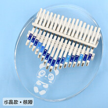 拇指琴卡林巴琴17音手指钢琴初学者便携式乐器kalimba水晶手指琴 17音水晶熊猫+豪华大礼包