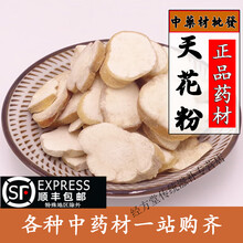 天花粉 商品搜索 京东 天花粉 商品搜索 京东