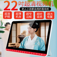 金正先科看戏机老人唱戏机高清广场舞播放器收音便携式小电视 22寸高清版送16G