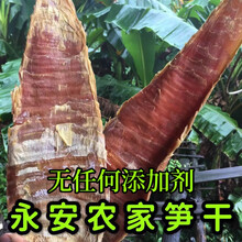 福建三明永安特产农家手工自制笋干明笋干闽笋 农家笋干丝 1斤