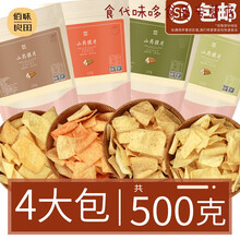 山药片脆片孕妇零食小吃剂营养薯片孕期吃的哺乳期休闲食品 烧烤味4包