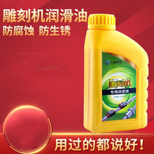 雕刻机润滑油 雕刻机导轨适用润滑油 导轨丝杠养护油 雕刻机配件 雕刻机润滑油(10瓶)