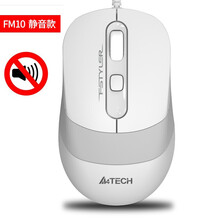 双飞燕（A4TECH）静音有线鼠标办公家用鼠标游戏台式机笔记本电脑USB变速有线鼠标N-810FX 双飞燕FM10有线鼠标象牙白【静音版】