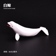 偶全恋 海洋动物玩具迷你海底动物鲨鱼白鲸狗狮子儿童仿真动物模型 迷你白鲸(单只装)