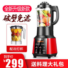 半球（Peskoe）破壁机家用多功能全自动加热破壁料理机养生豆浆机婴儿辅食机榨汁搅拌机蒸煮智能预约 红色（冷热双杯）