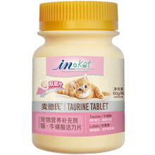 美国in麦德氏钙片 猫咪狗狗营养品双效营养片双层片宠物保健品 牛磺酸活力片 猫用120片